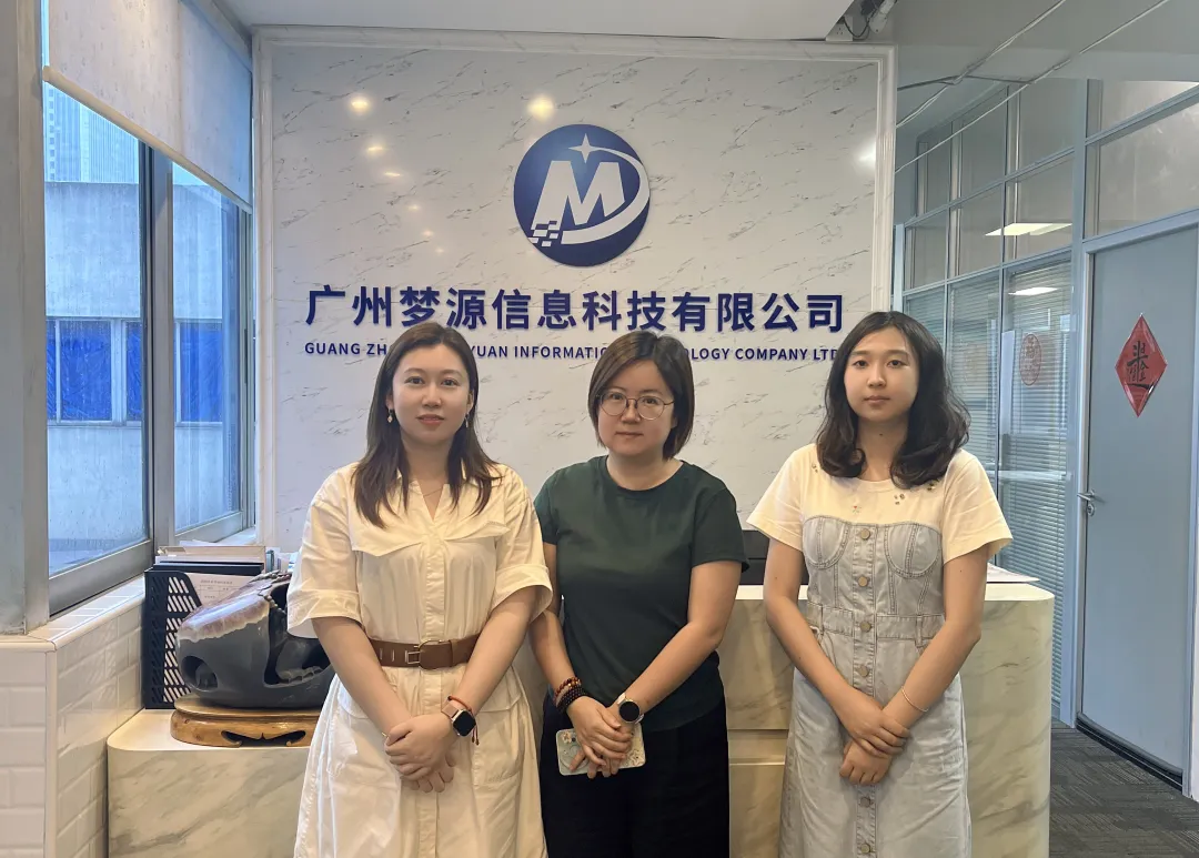 企业走访丨我会走访广州梦源信息科技有限公司